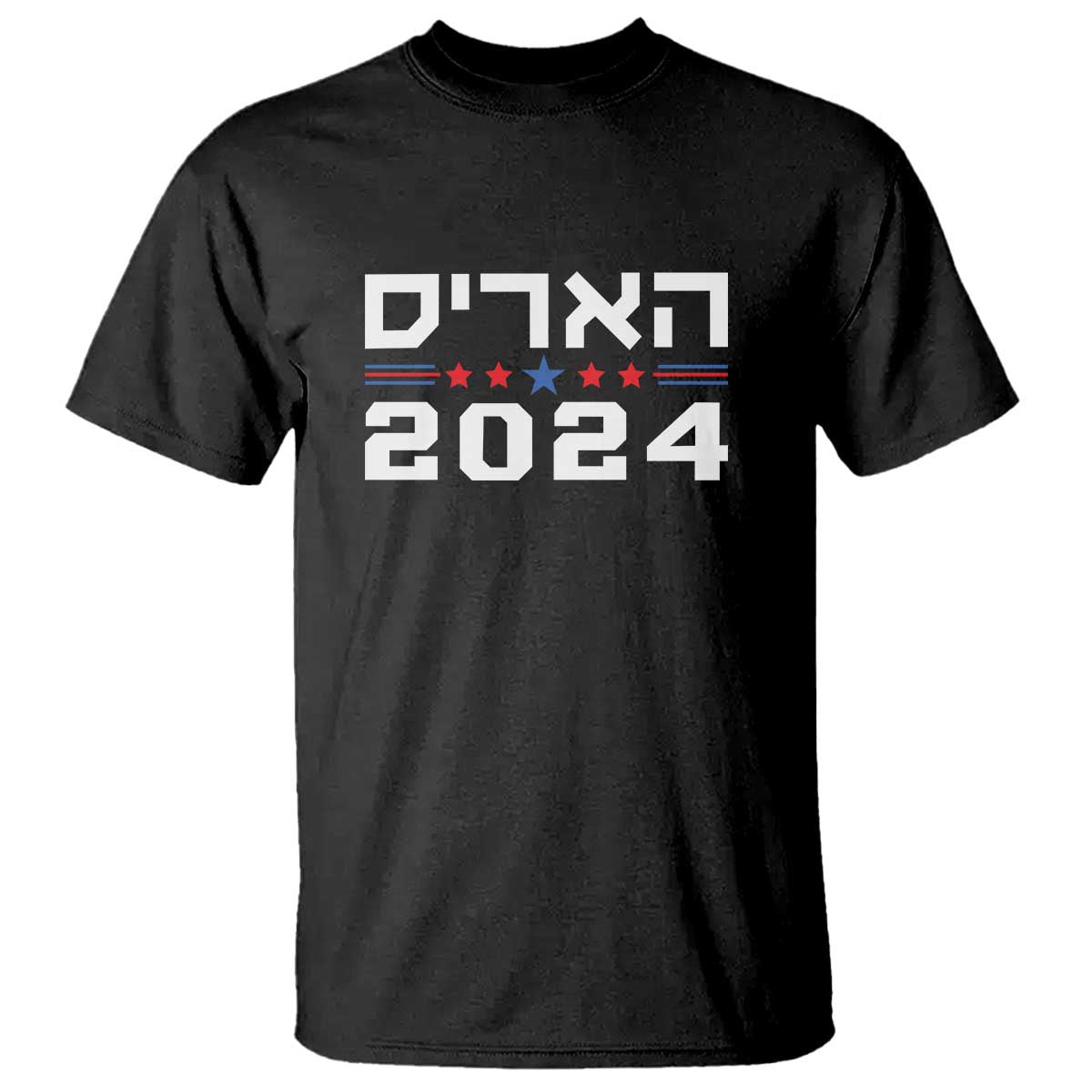harris-2024-t-shirt-hebrew-jewish-presidential-election