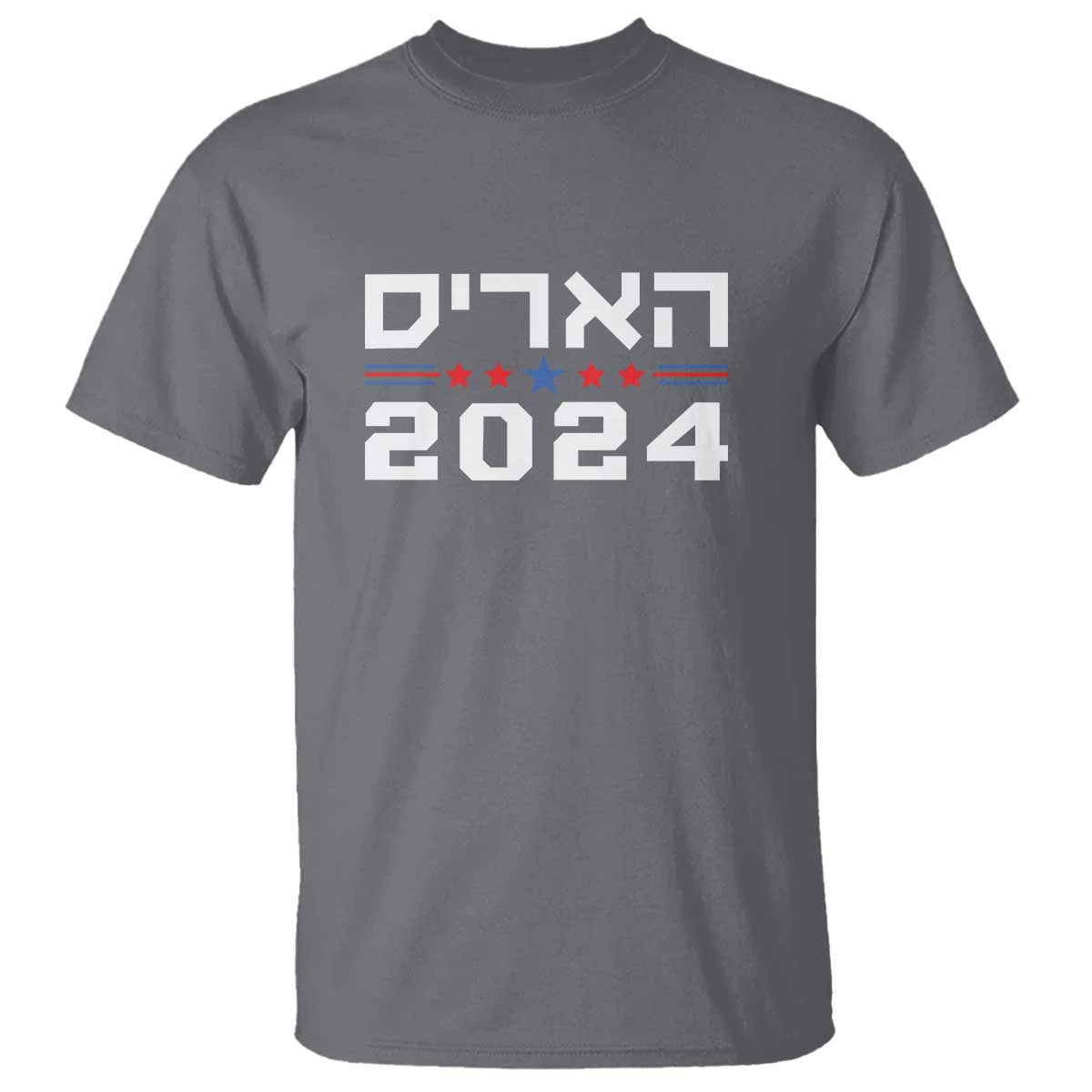 harris-2024-t-shirt-hebrew-jewish-presidential-election