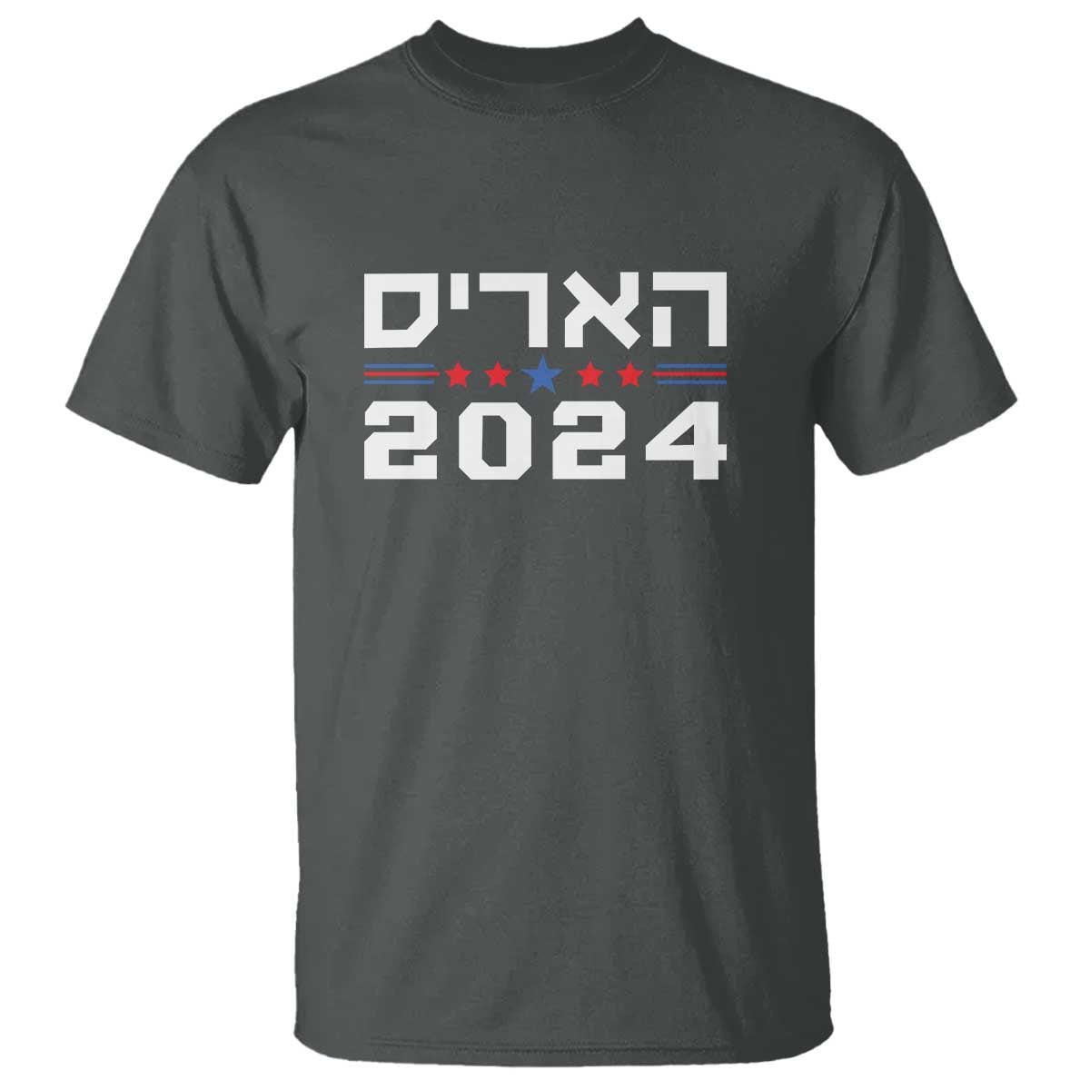 harris-2024-t-shirt-hebrew-jewish-presidential-election
