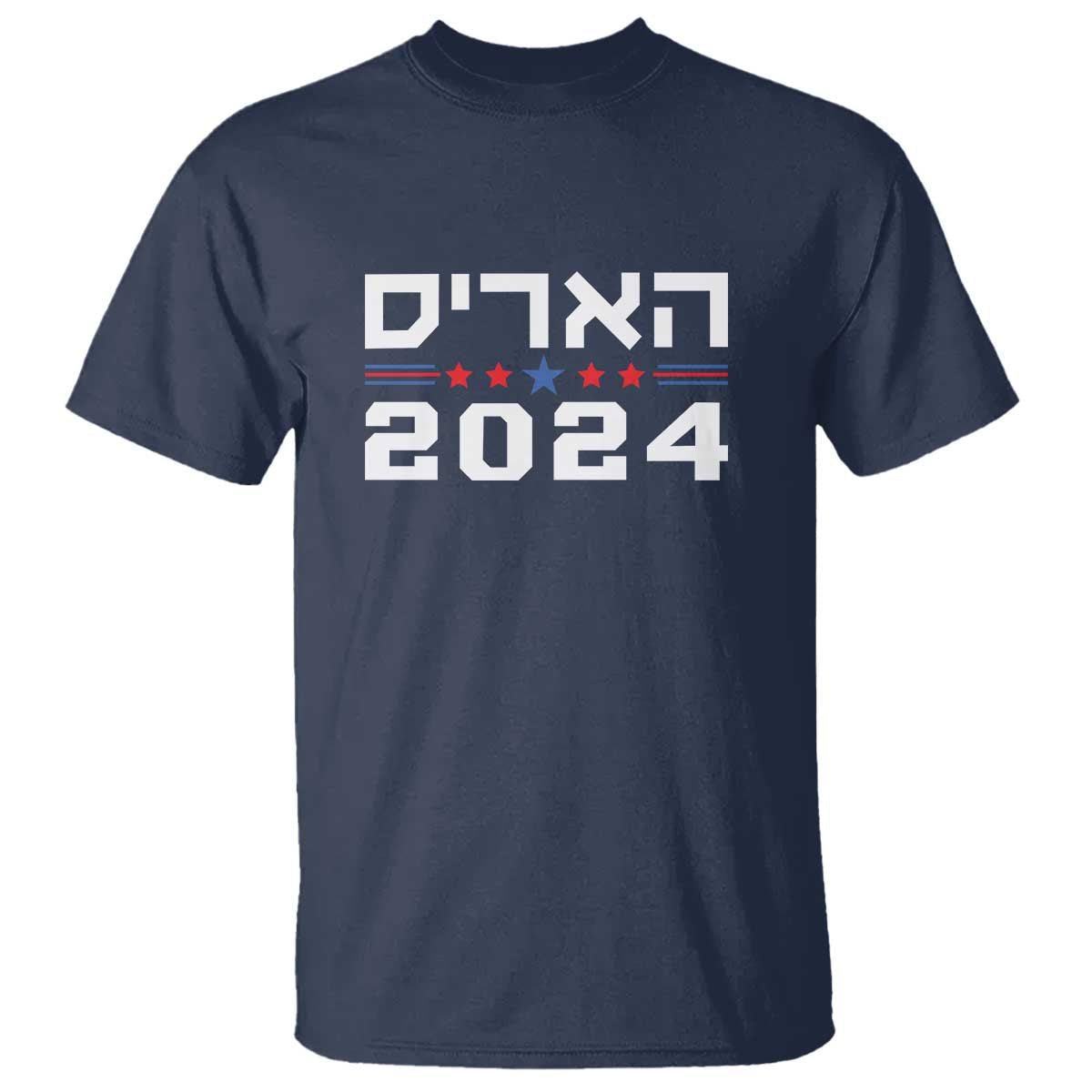 harris-2024-t-shirt-hebrew-jewish-presidential-election