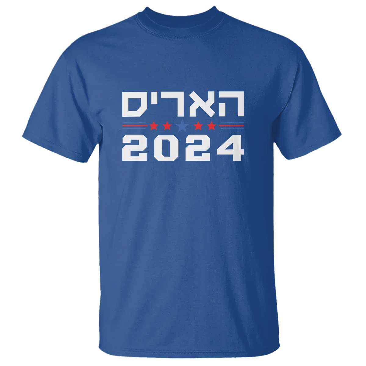 harris-2024-t-shirt-hebrew-jewish-presidential-election