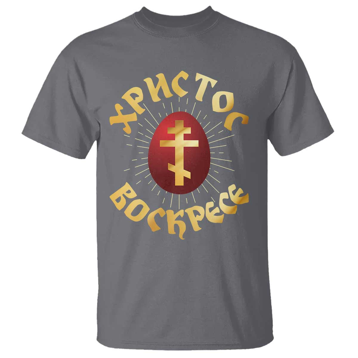 christ-he-is-risen-t-shirt-khristos-voskress-russian-orthodox-easter-red-eggs