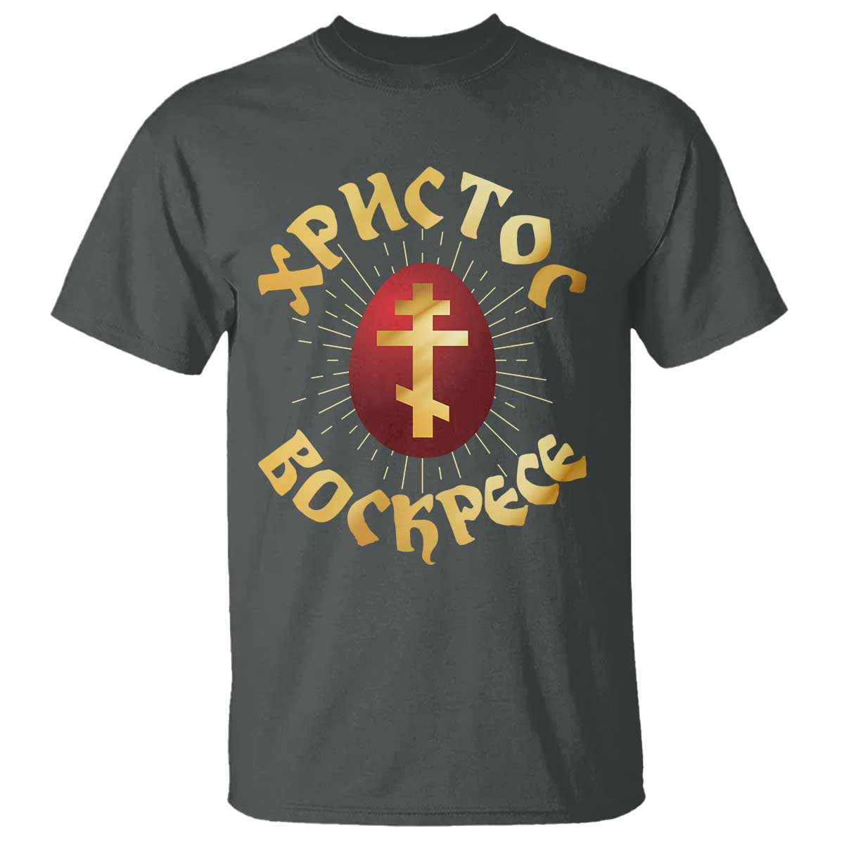 christ-he-is-risen-t-shirt-khristos-voskress-russian-orthodox-easter-red-eggs