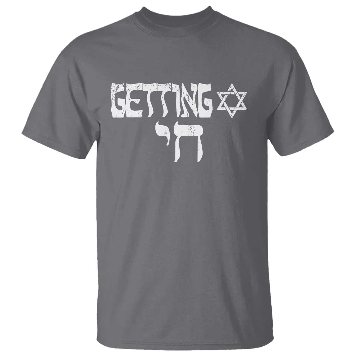 funny-hebrew-t-shirt-getting-chai-jewish-vintage-david-star