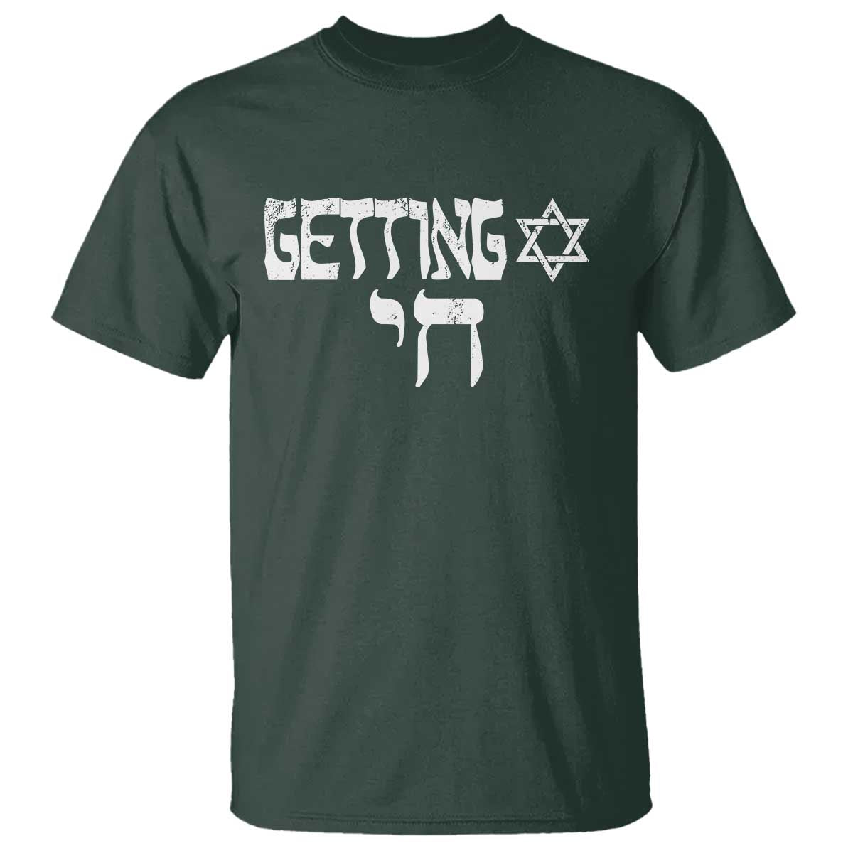 funny-hebrew-t-shirt-getting-chai-jewish-vintage-david-star