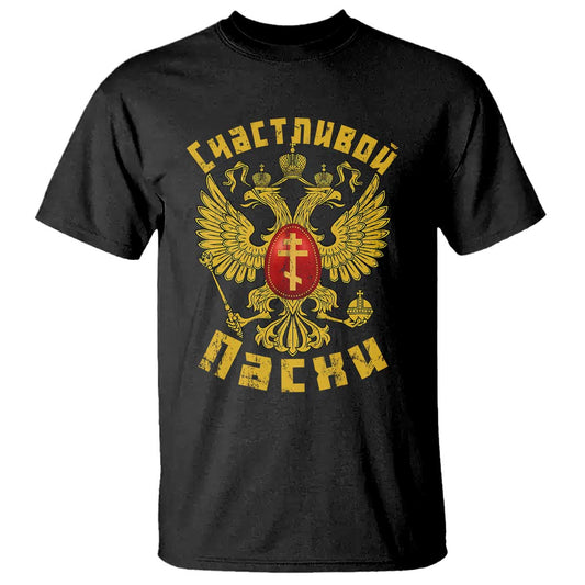 russian-orthodox-easter-happy-easter-t-shirt-russian-eagle