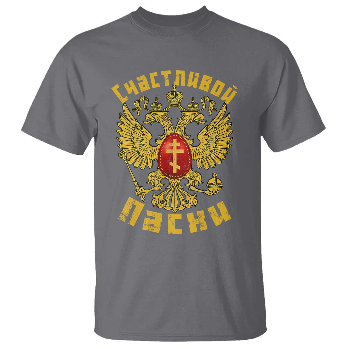 russian-orthodox-easter-happy-easter-t-shirt-russian-eagle