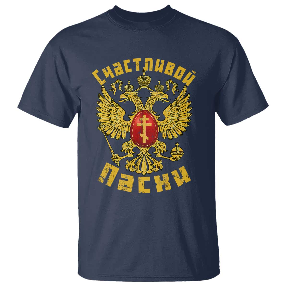 russian-orthodox-easter-happy-easter-t-shirt-russian-eagle